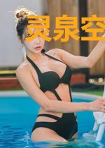 灵泉空间:农门福运妻