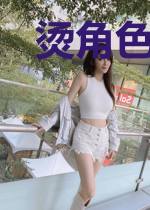 烫角色能力互换后