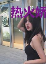 热火娇妻：薄情总裁求离婚
