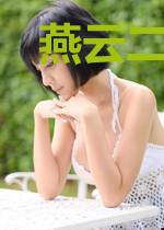 燕云二十八骑