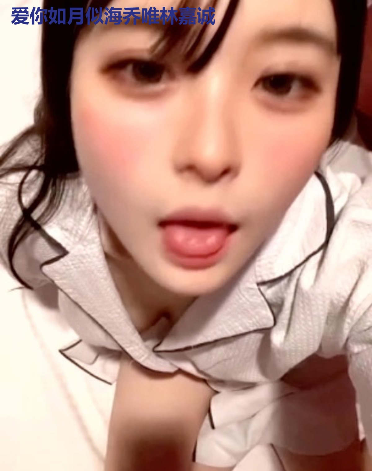 爱你如月似海乔唯林嘉诚