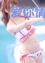 爱你情深不知处