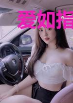 爱如指间砂