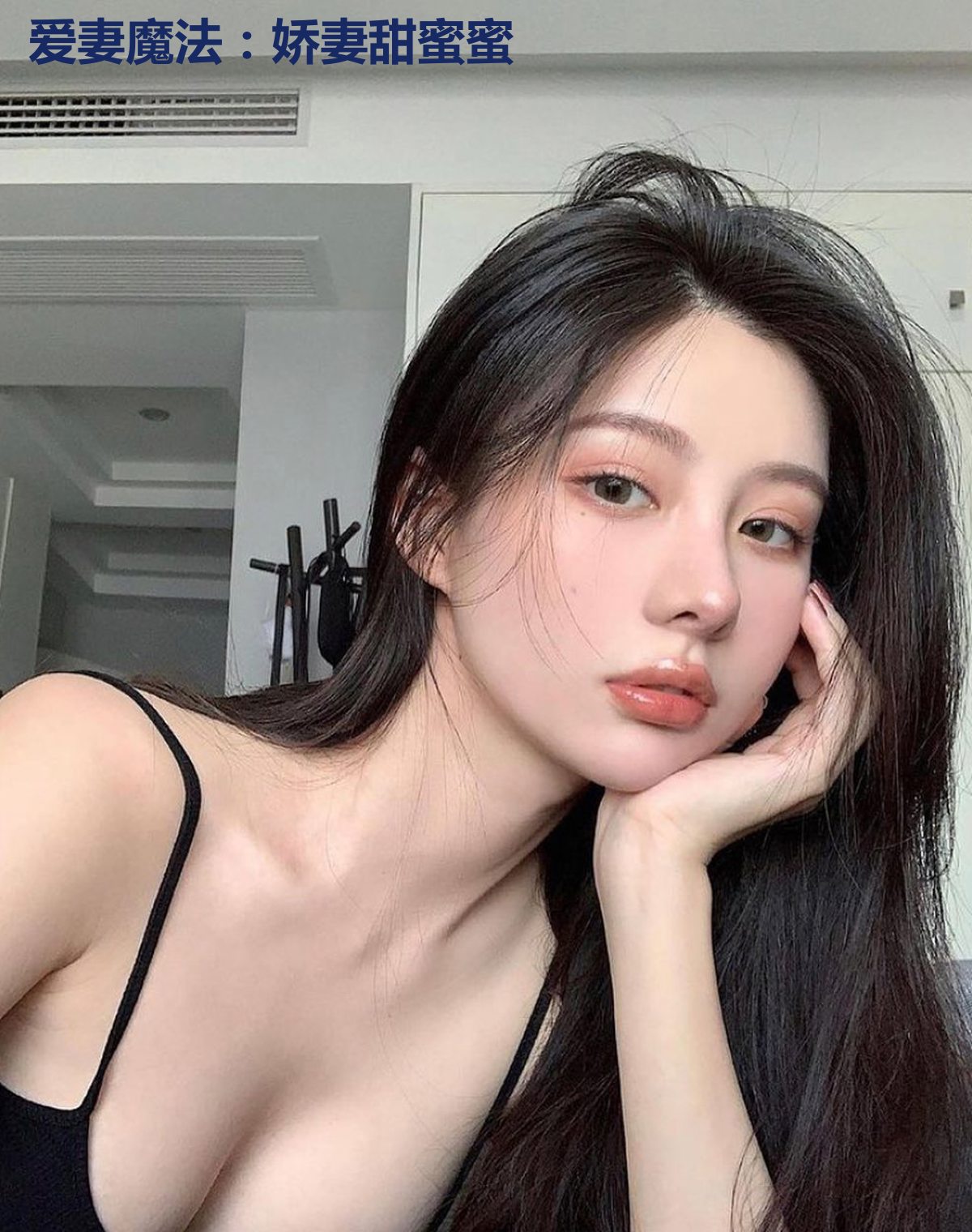 爱妻魔法：娇妻甜蜜蜜