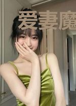 爱妻魔法：娇妻甜蜜蜜