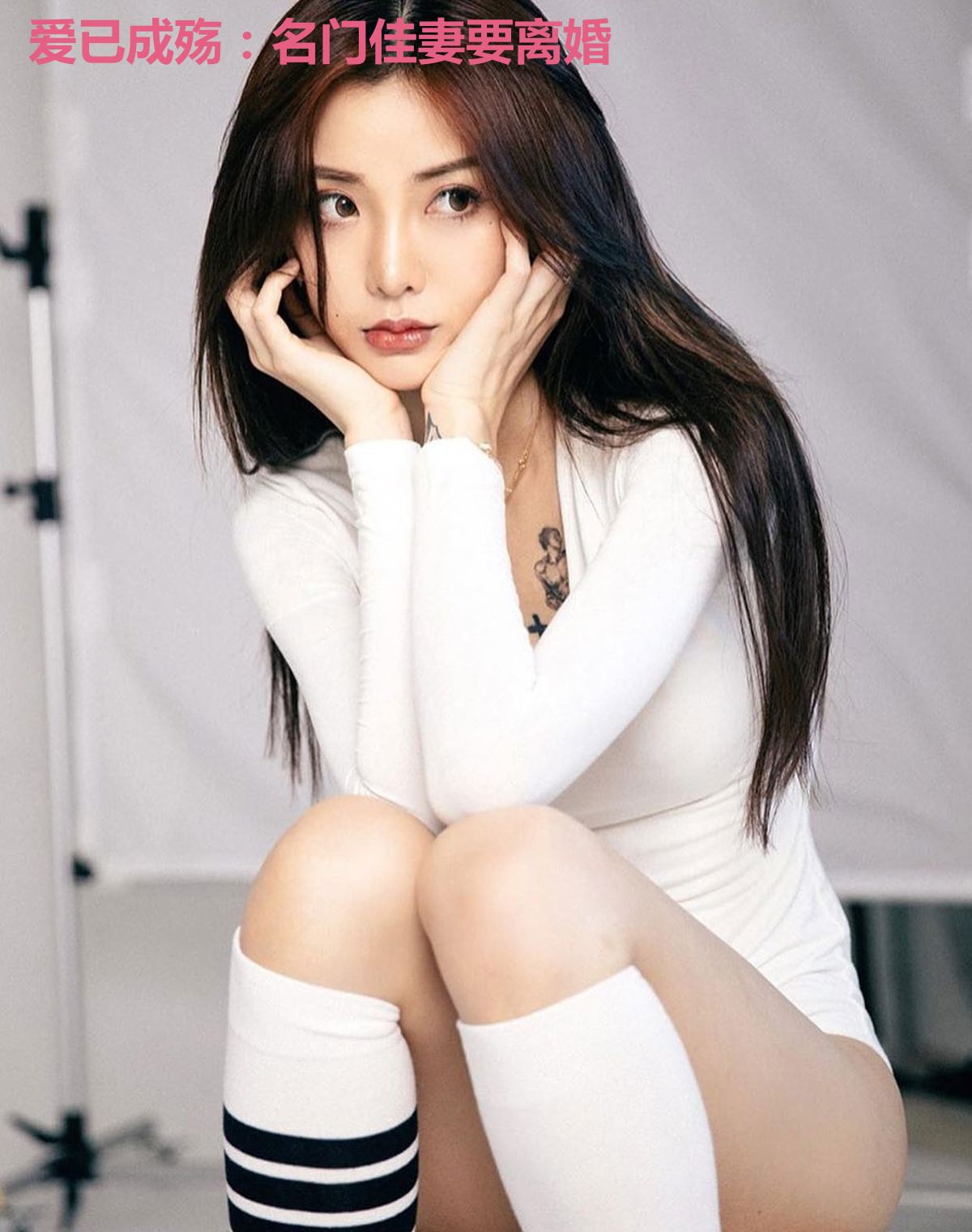 爱已成殇：名门佳妻要离婚