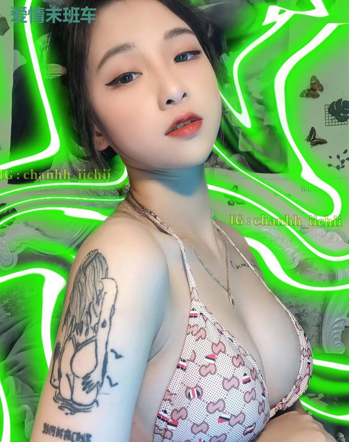 爱情末班车