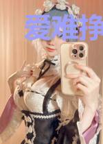 爱难挣脱：恶魔的缠绵