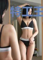特工王妃：王爷，你不配