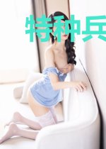 特种兵在异世之一统山河
