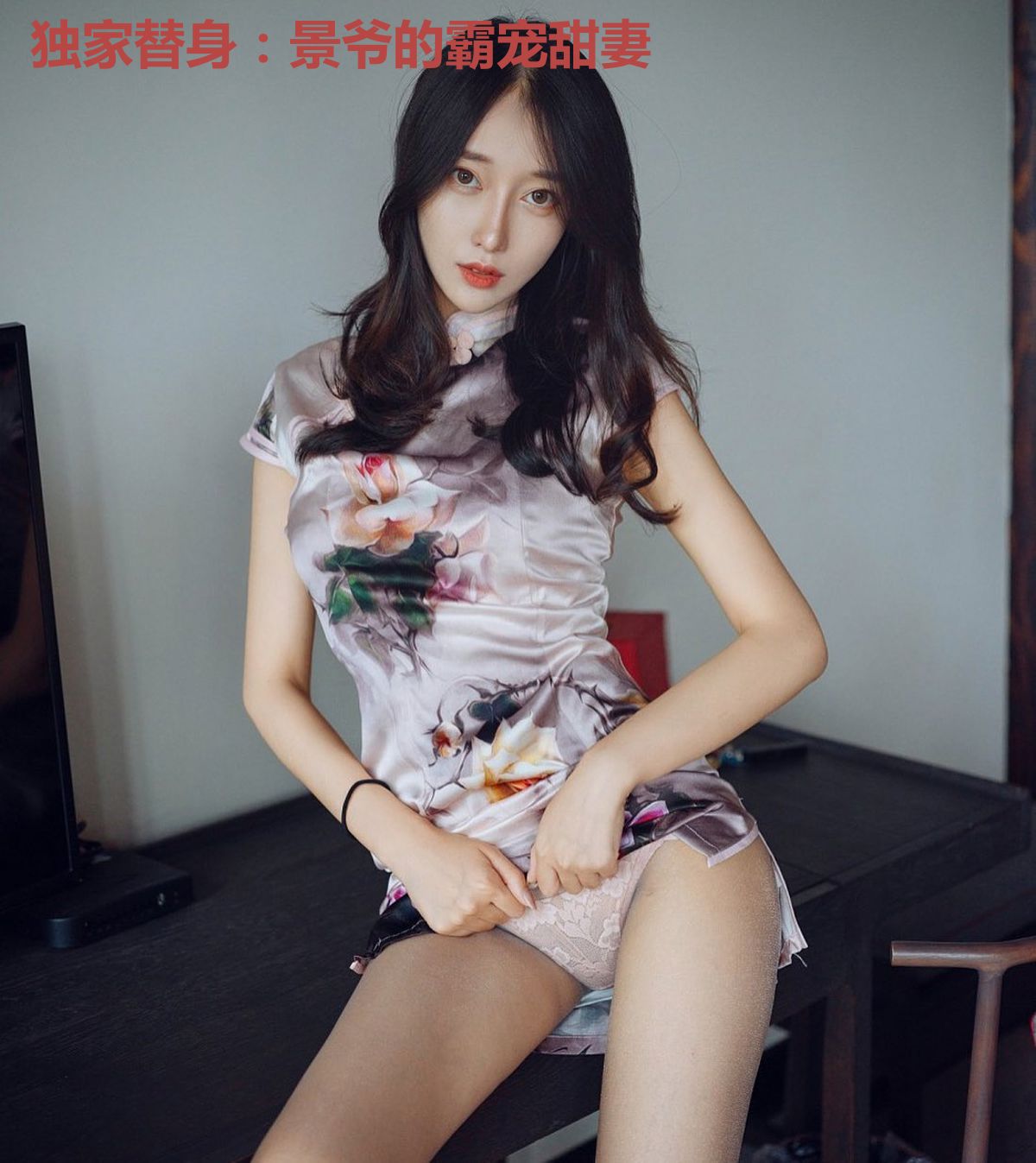 独家替身:景爷的霸宠甜妻