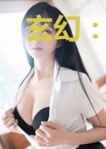 玄幻:开局夜天帝,暴涨百倍修为