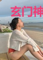 玄门神婿赵轻颜