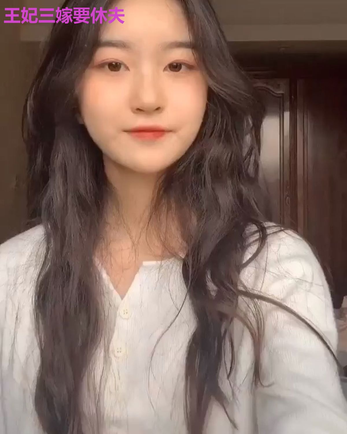 王妃三嫁要休夫