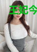 王妃今天又去哪了