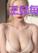 王妃每天都想着改嫁