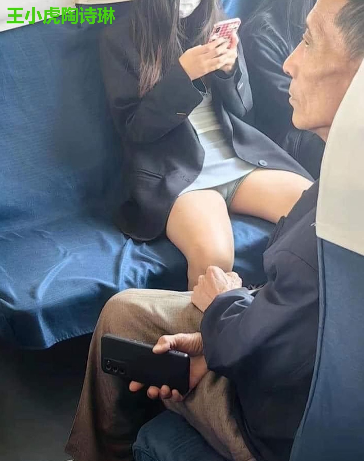 王小虎陶诗琳