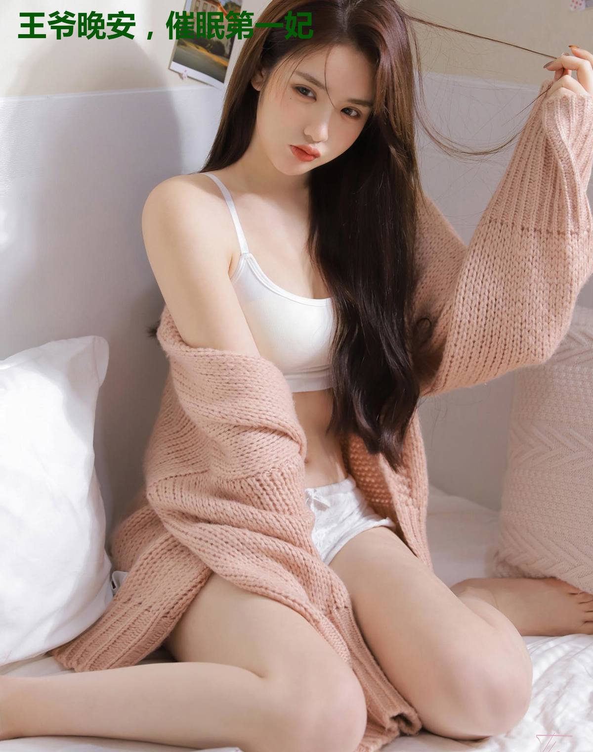 王爷晚安，催眠第一妃