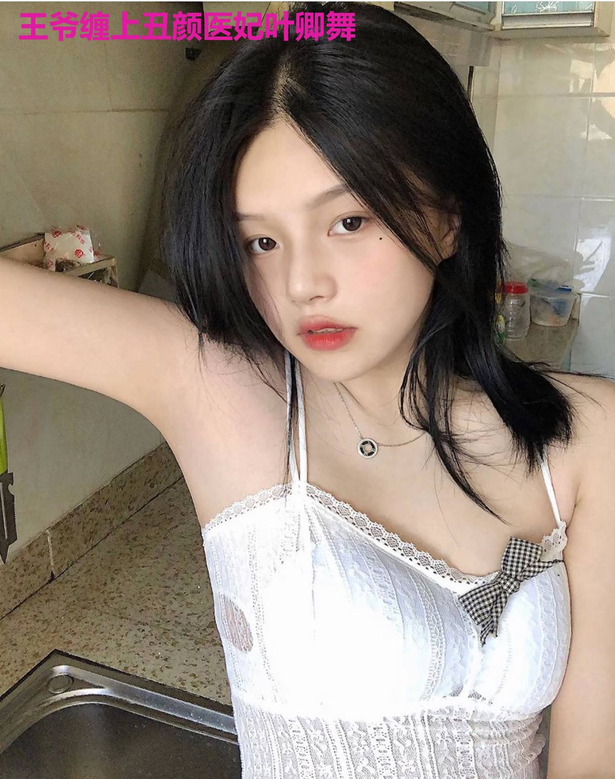 王爷缠上丑颜医妃叶卿舞