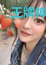 王牌神医：重生八零小娇妻