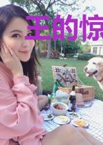 王的惊世废柴妃