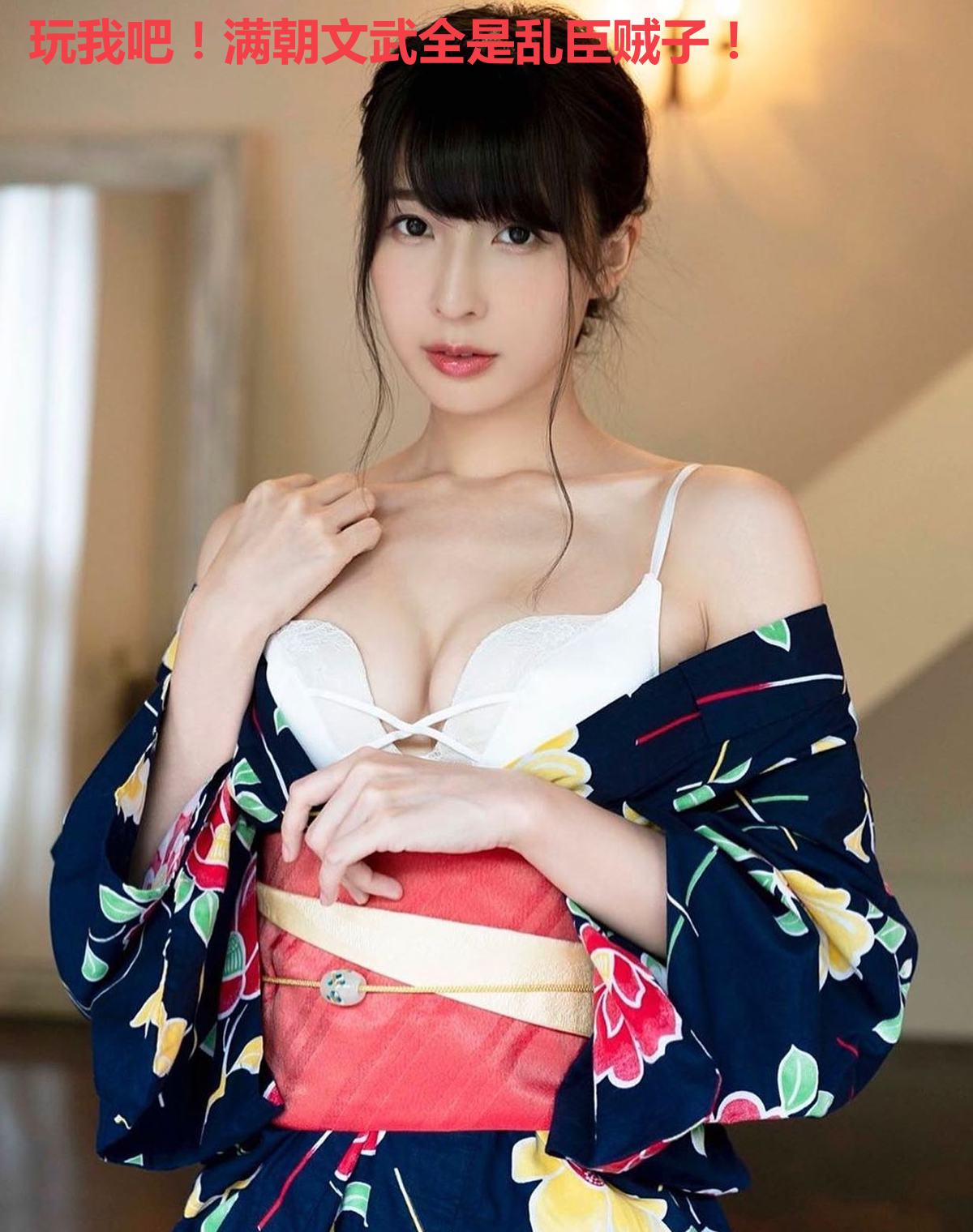 玩我吧！满朝文武全是乱臣贼子！