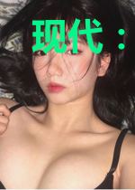 现代：我以凡人之身证道超凡