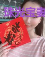 珠光宝妻宠不停