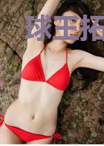 球王拓荒纪