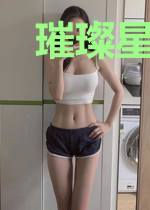 璀璨星途：傲娇男神拐回家沈茉澜