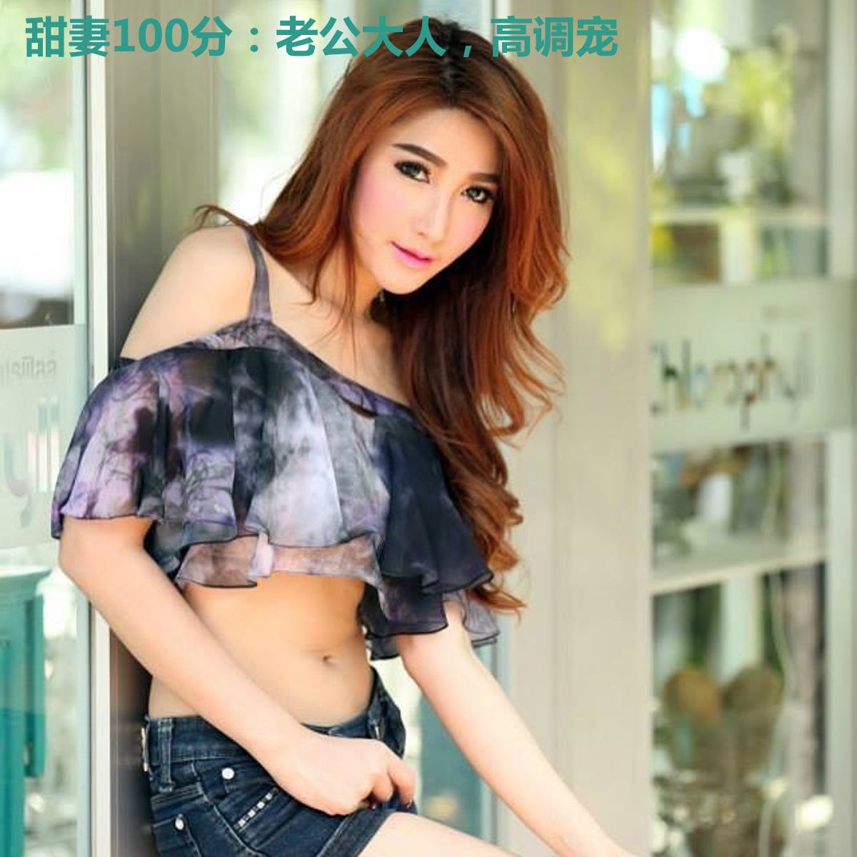甜妻100分:老公大人,高调宠