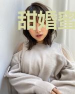 甜婚蜜爱:天价替身妈咪