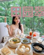 田园翠色:豪门农女
