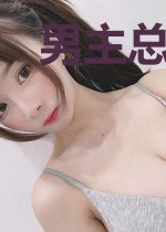 男主总是似笑非笑