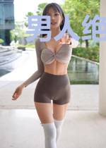 男人绝不低头
