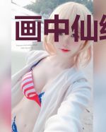 画中仙绮霞传