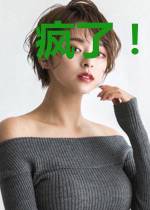 疯了！大学老师是我丈母娘？