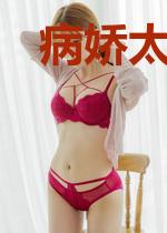 病娇太子今天也在演深情