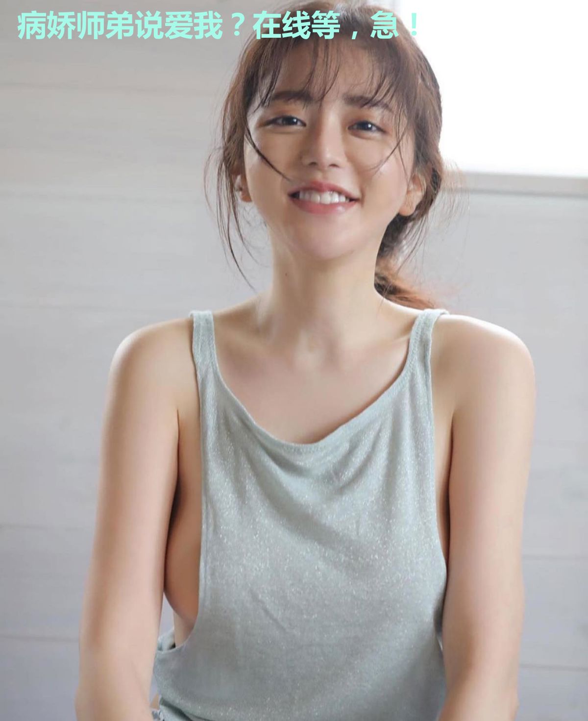 病娇师弟说爱我?在线等,急!