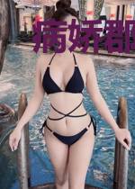 病娇郡主黑化中