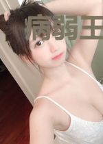 病弱王爷的小娇妻