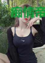 痴情帝王傲娇妻