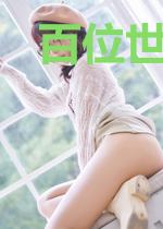百位世界杰出的思想家（上）