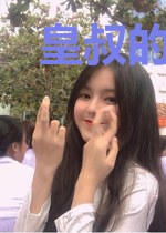 皇叔的心尖嫡妻
