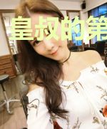 皇叔的第一宠妃