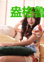 盎格鲁玫瑰