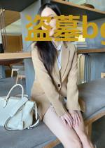 盗墓bg之莫笑相思醉