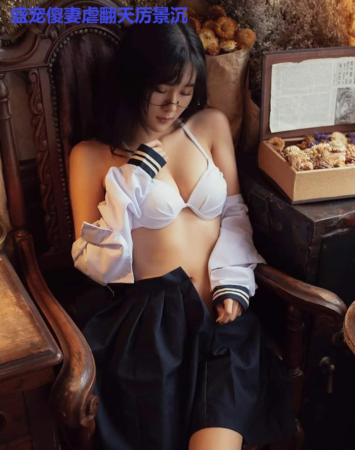盛宠傻妻虐翻天厉景沉