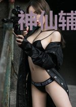 神仙辅导班