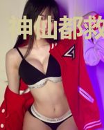 神仙都救不了你